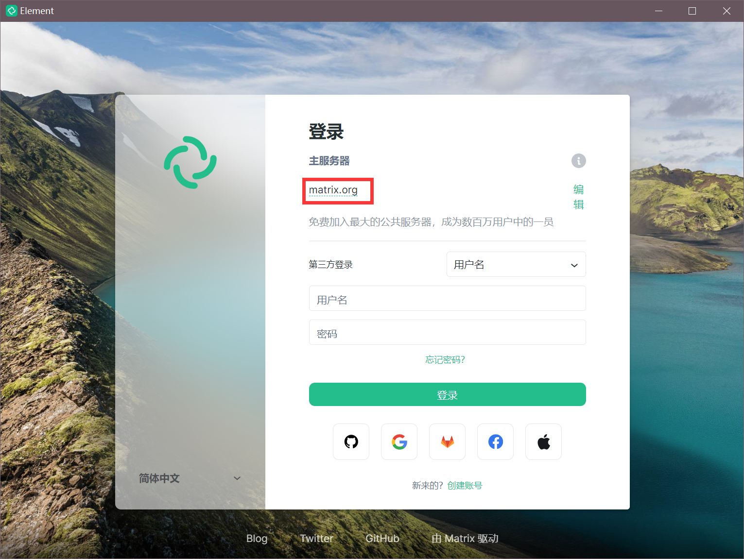 Element登录页