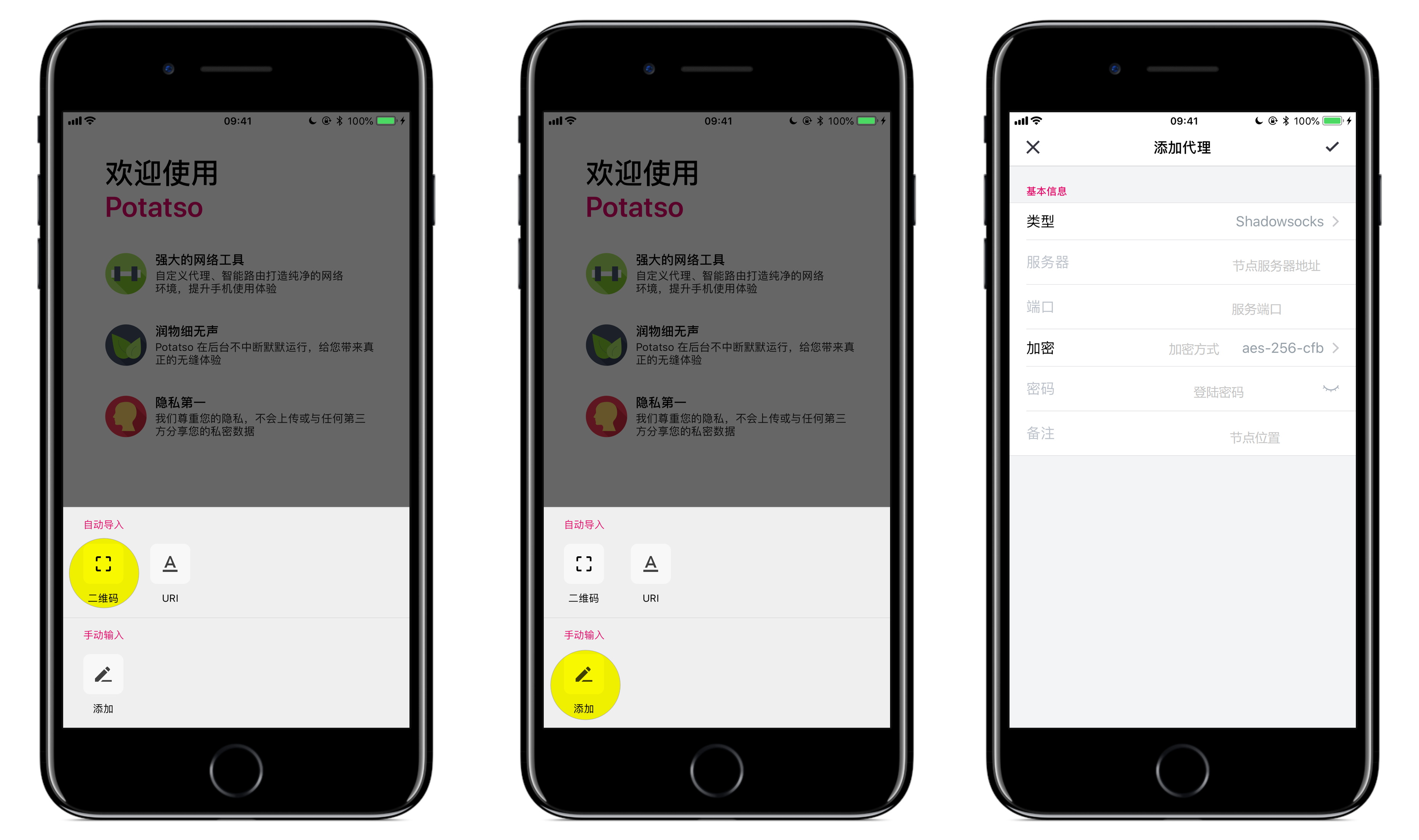 选择二维码