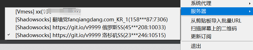 选择需要使用的ss节点